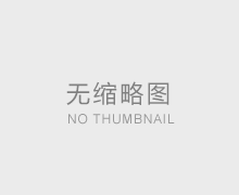 插裝平衡閥